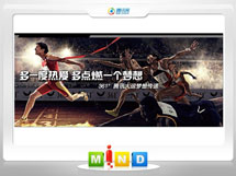 郫县361度——腾讯大运会梦想传递